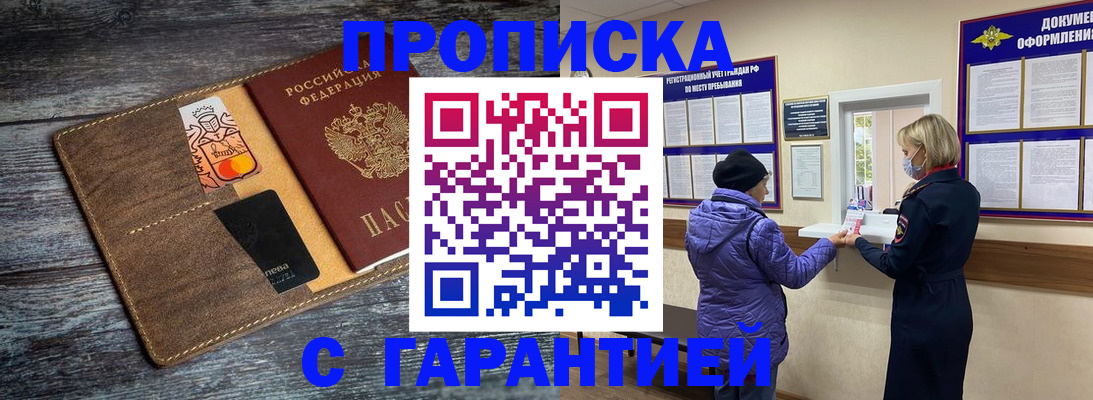 найти адрес прописки в Гремячинске