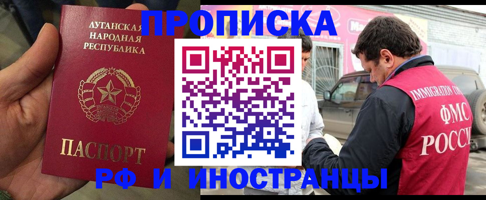 временная регистрация купить в Гремячинске