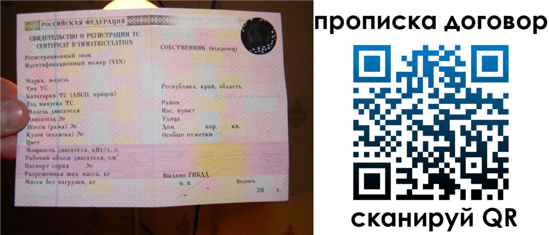 временная регистрация поиск в Гремячинске
