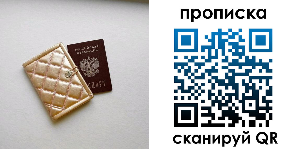 временная регистрация в квартире в Гремячинске