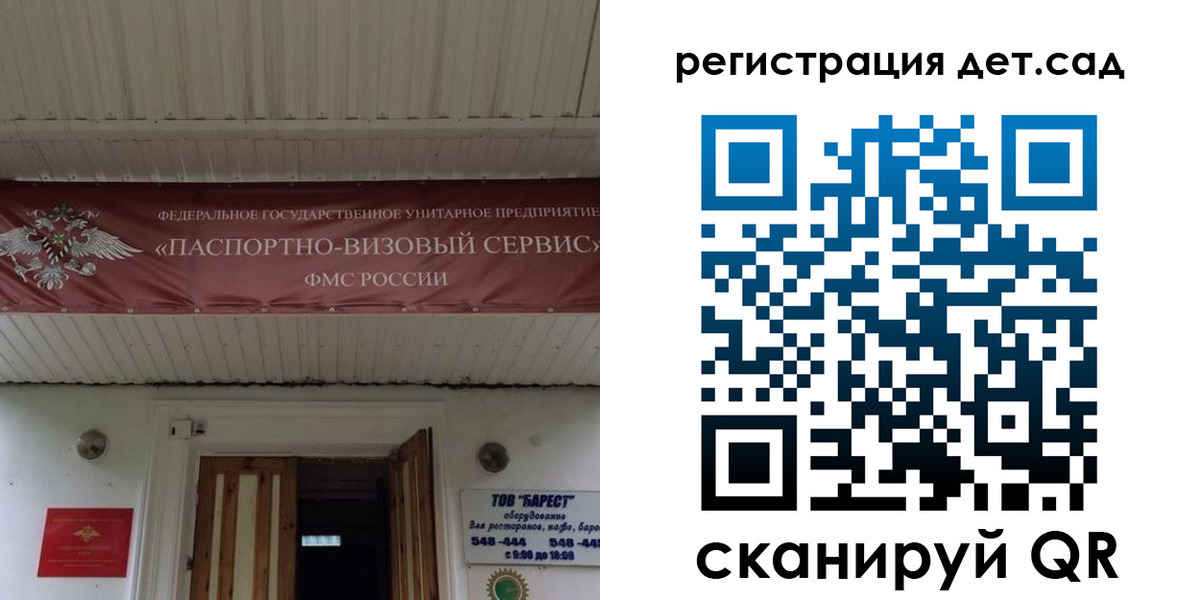 регистрация для школы в Гремячинске