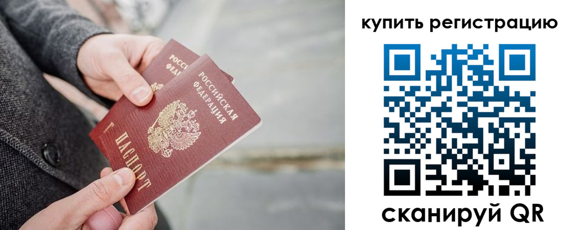 временная регистрация поиск в Гремячинске