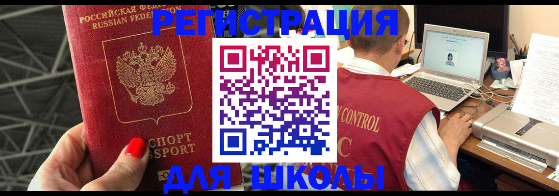где прописаться в Гремячинске