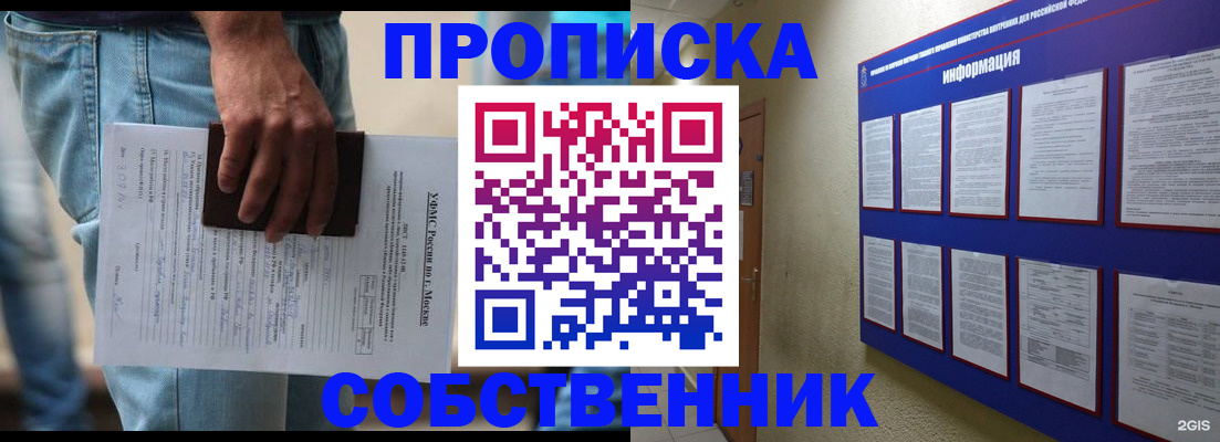 прописка паспорт в Гремячинске