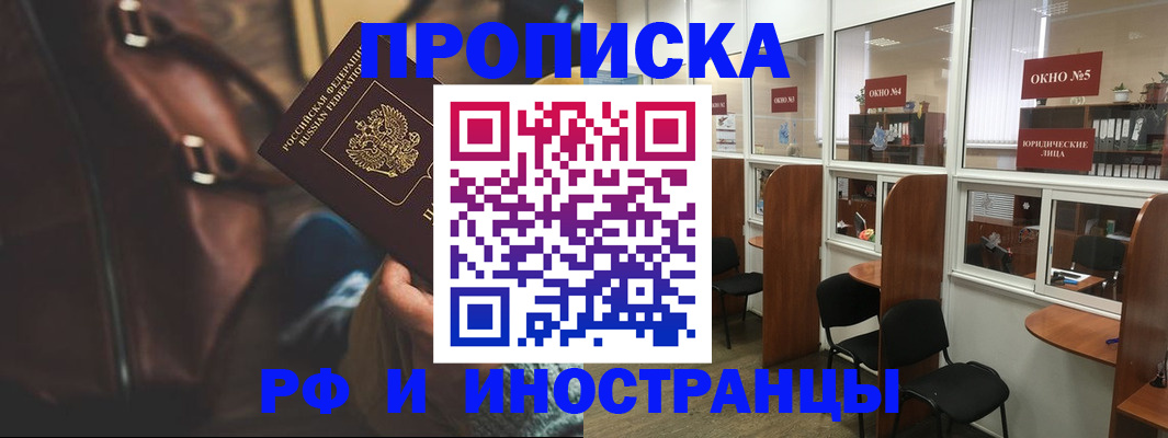 пропишу в квартире в Гремячинске