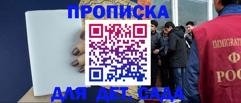 прописка для кредита в Гремячинске