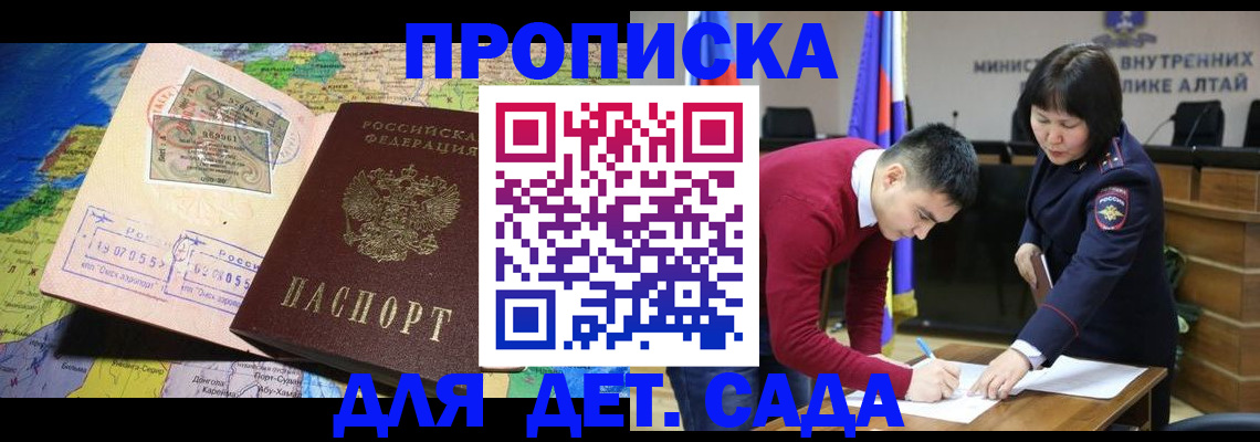 временная регистрация для всех в Гремячинске