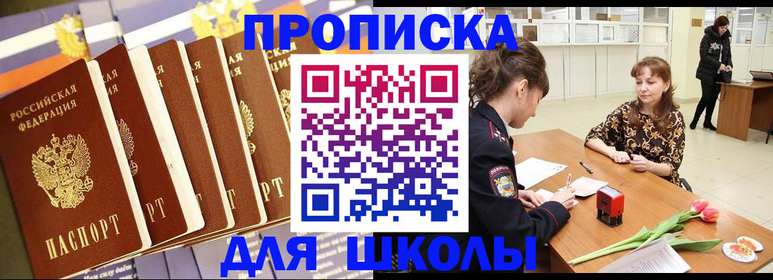 найти адрес прописки в Гремячинске